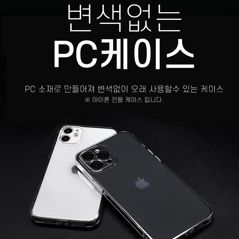 [당일출고] 변색없는 아이폰 PC케이스. 아이폰 케이스 커플 XR XS 11 12 13 프로 미니 14 15 프로 맥스 플러스 핸드폰케이스 SE2 3 하드 투명 친구 생일 선물