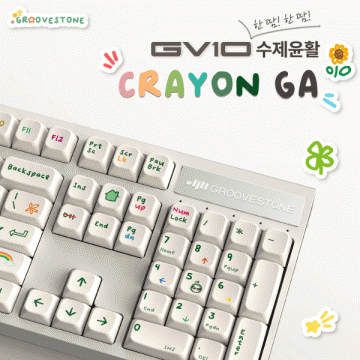 GV10 수제윤활 라이트크레용 GA (저소음 코랄축, 38g)