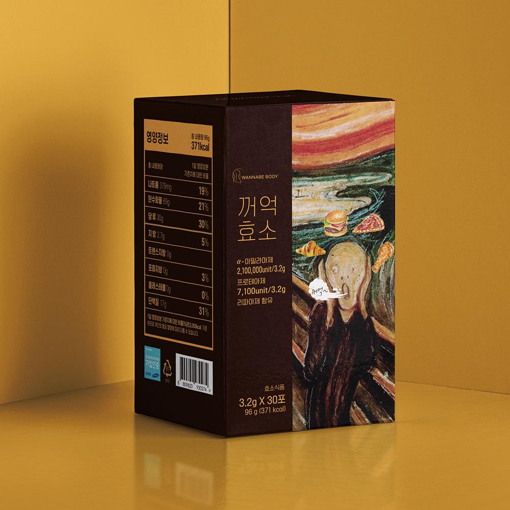 꺼억효소