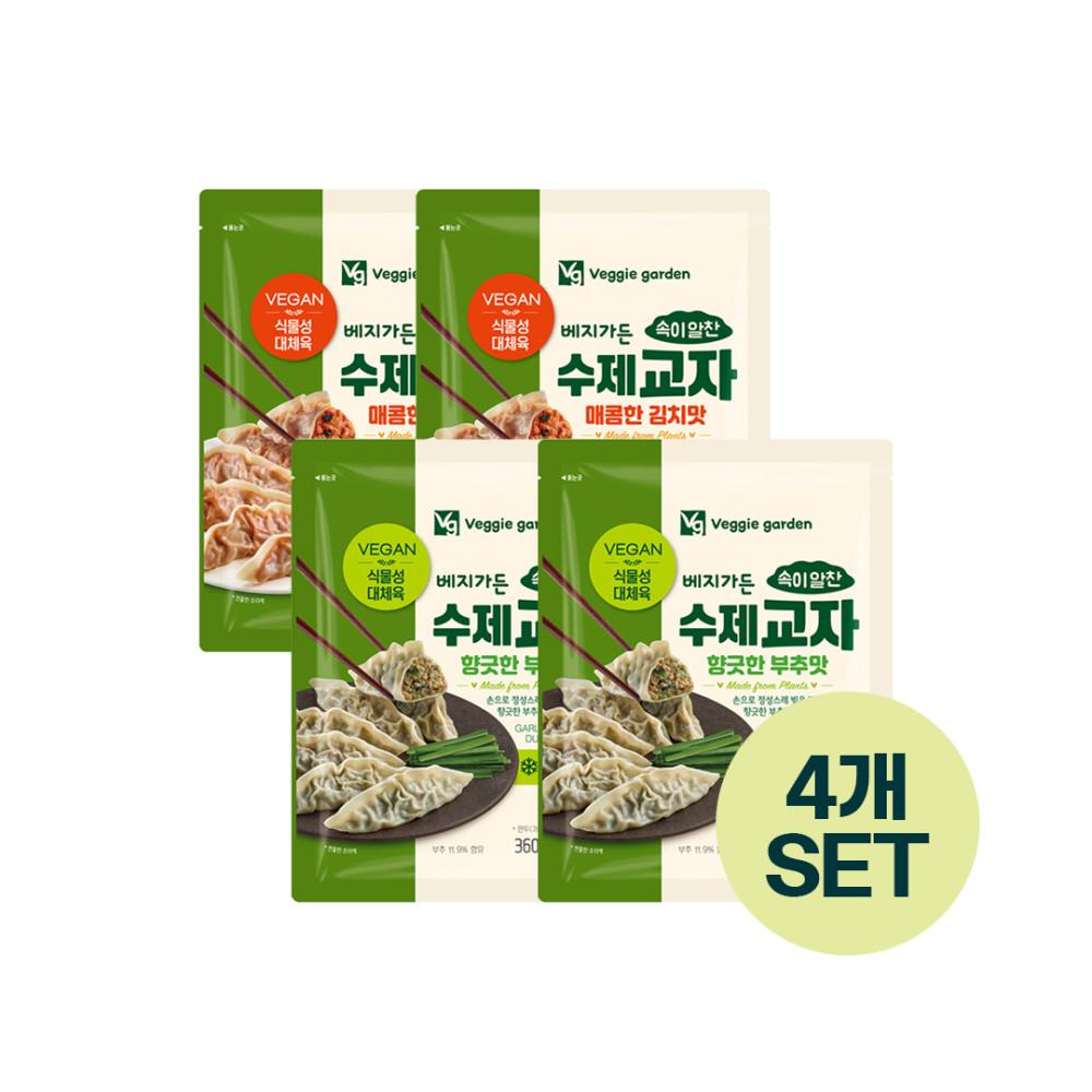 베지가든 속이 알찬 수제교자 2종 세트(부추맛360g 2ea + 김치맛360g 2ea) 4개 세트
