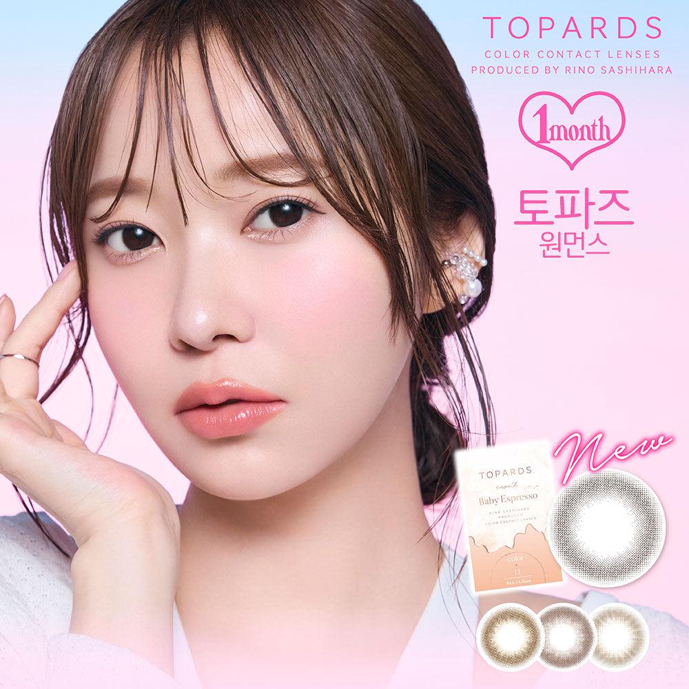 토파즈 원먼스/ 2매×1박스세트 TOPARDS-1month-2S-1P