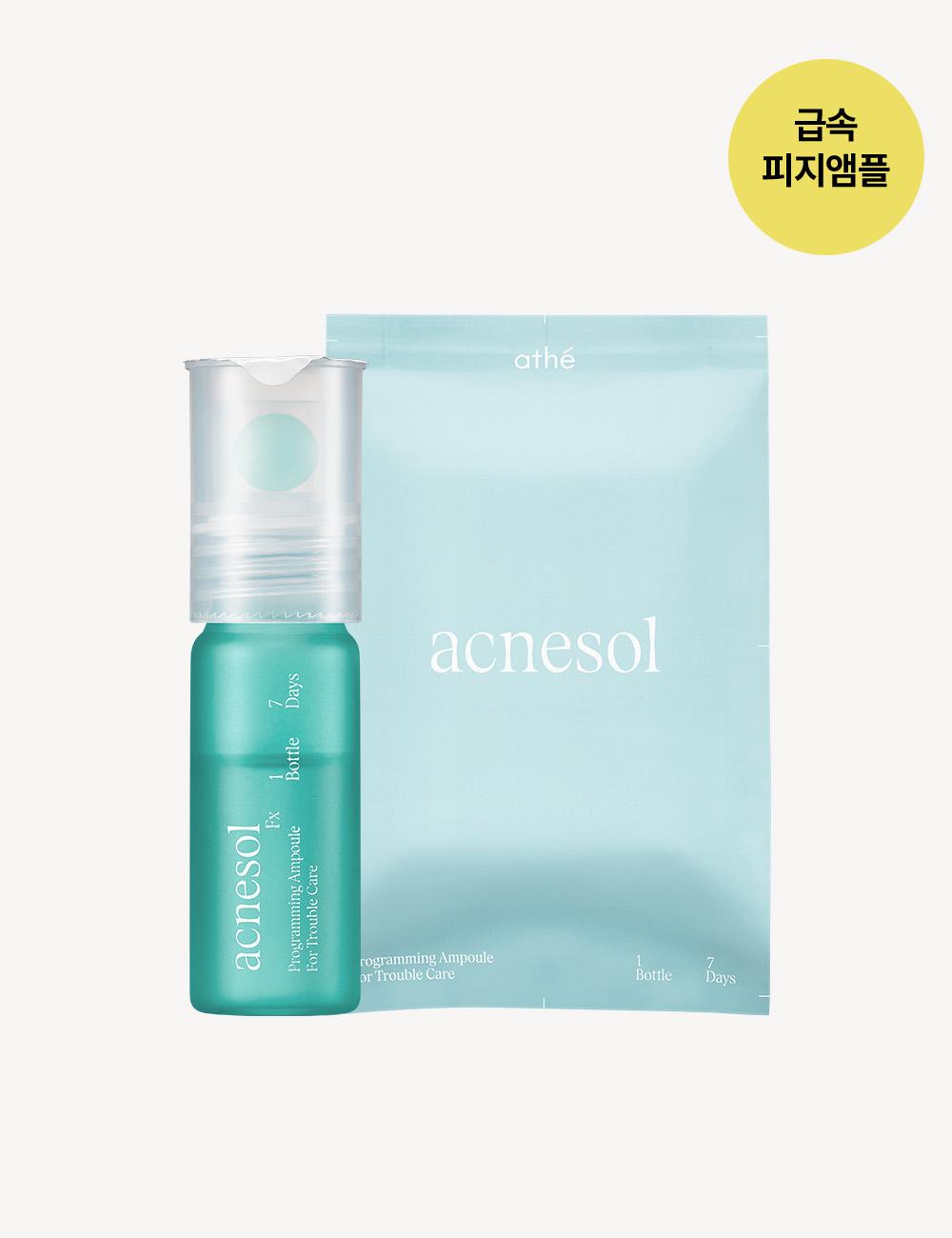아크네솔 프로그래밍 앰플 7일 루틴 (1병)