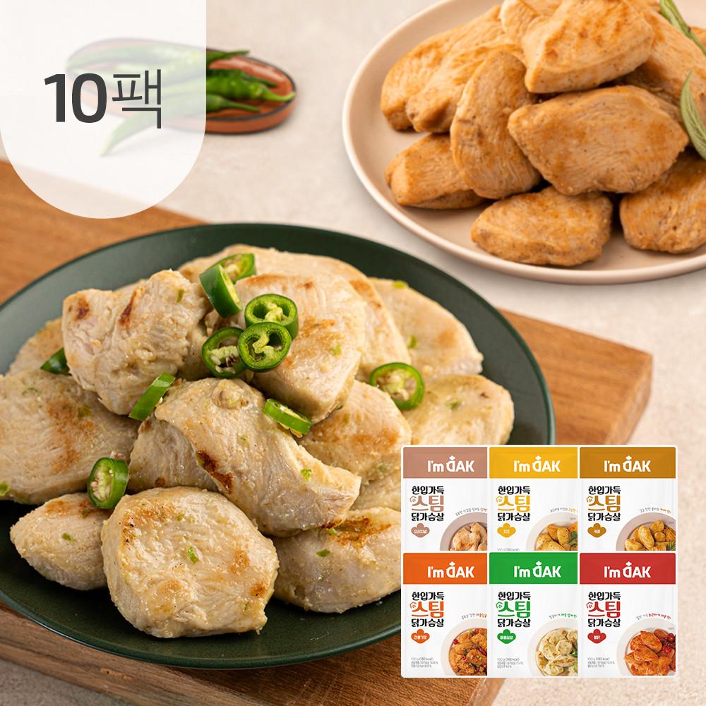 아임닭 한입 가득 스팀 닭가슴살 6종 100g 10팩 [원산지:상세설명에 표시]