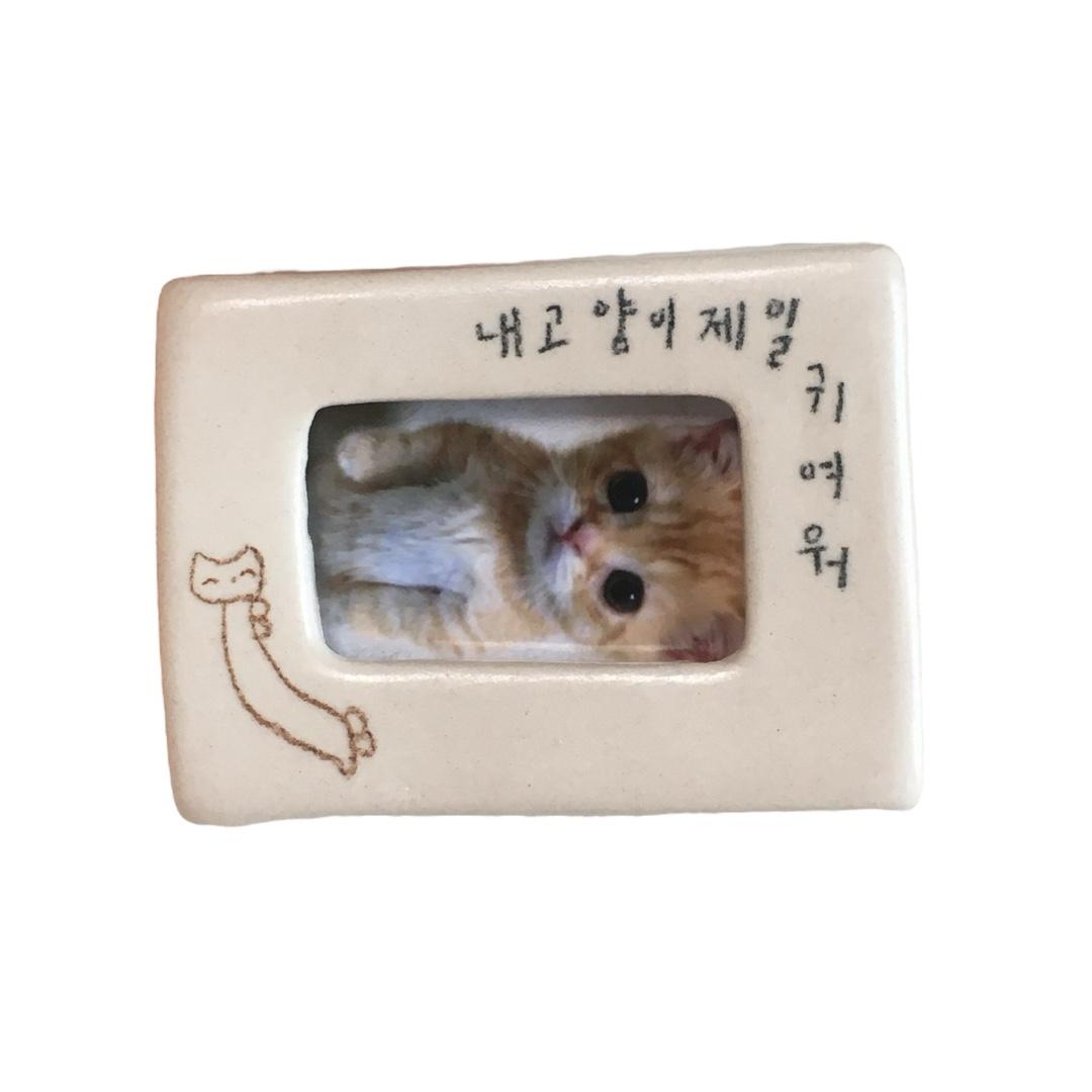 액자마그넷 (내 고양이 귀여워)