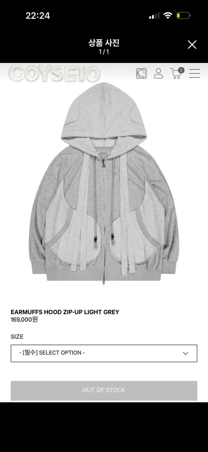 코이세이오 이어머프 후드 집업 라이트그레이 | 후루츠패밀리