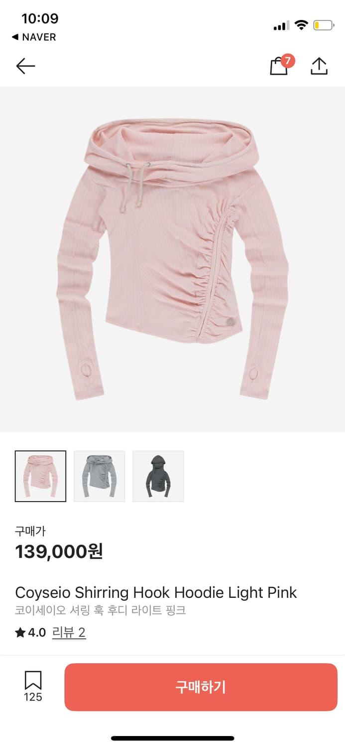 코이세이오 셔링 후크 후디 라이트 핑크 | 후루츠패밀리