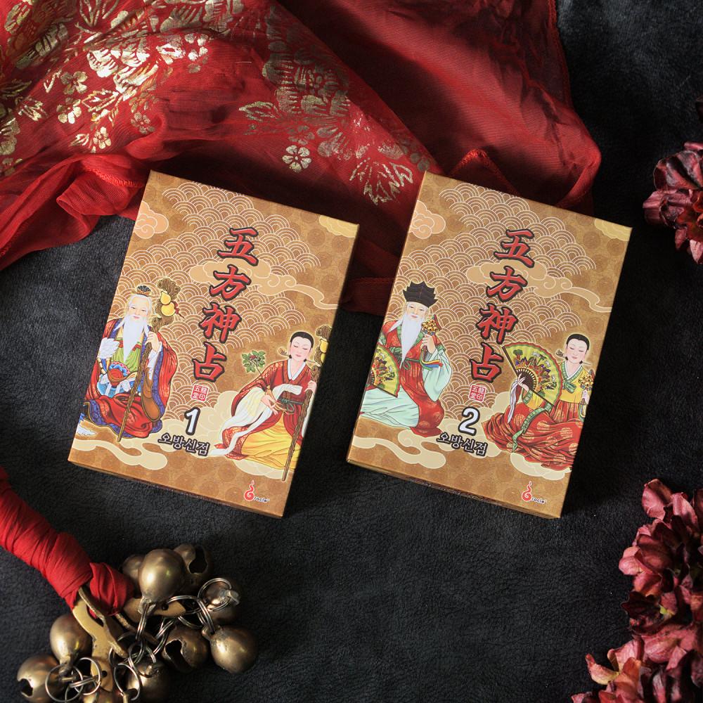 [오룡당] 오방신점 카드 오라클 오방기 동양타로