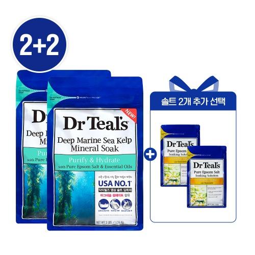 대용량 엡섬솔트 골라담기 2+2