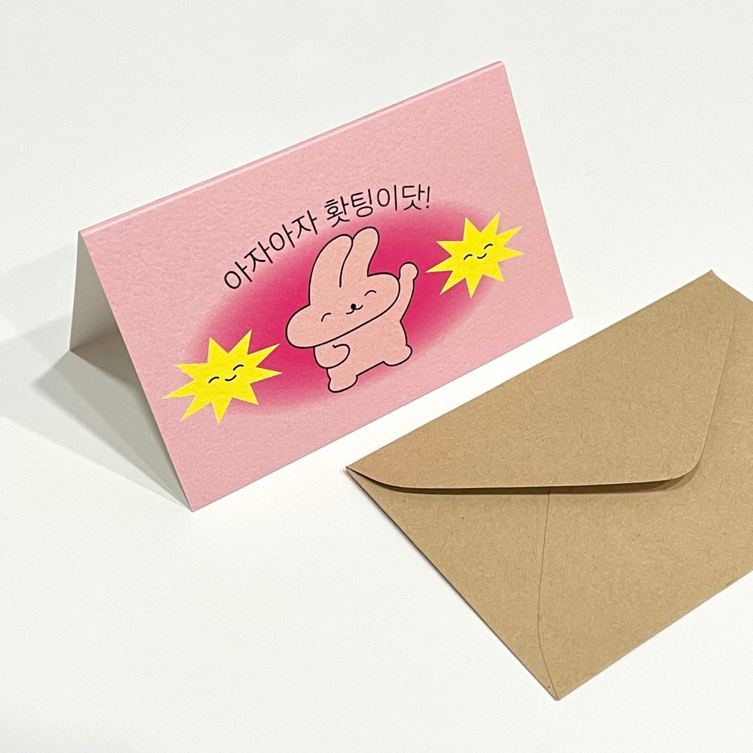 [주식회사 김두만] 미니카드 홧팅토끼