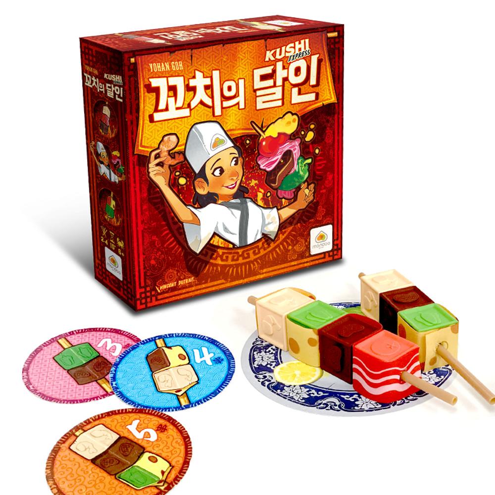 꼬치의달인 보드게임 순발력 SNS화제