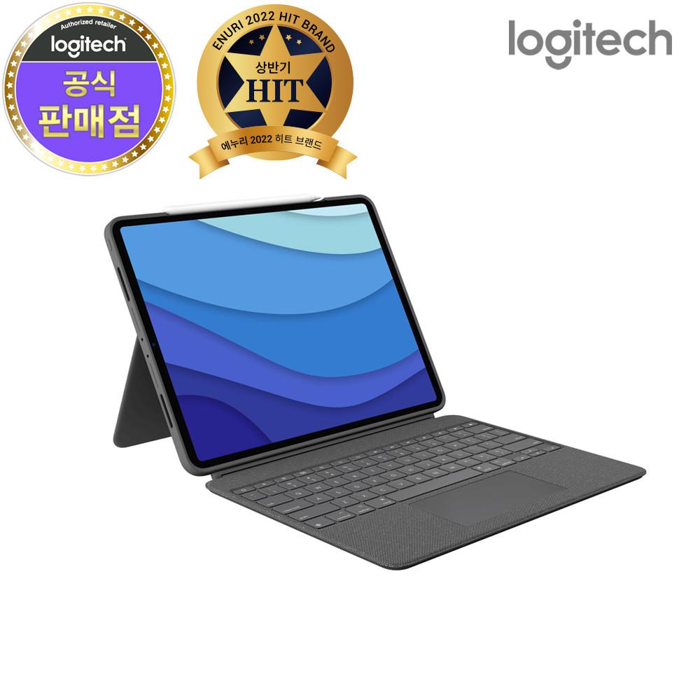 로지텍코리아 콤보터치 아이패드에어 iPad Air 4세대/5세대 분리형 키보드 케이스
