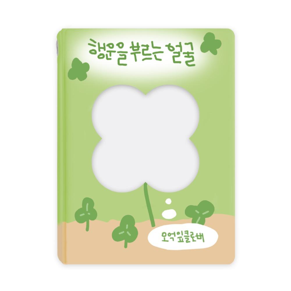오억잎클로버 1단 콜렉트북