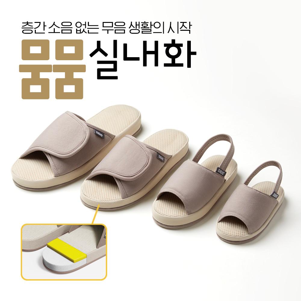 뭄뭄실내화 층간소음 실내화