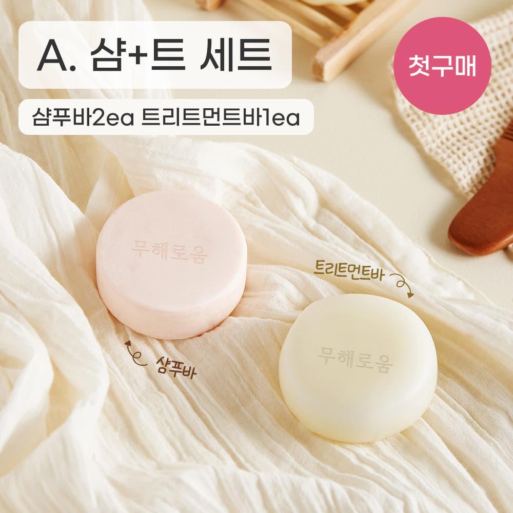 [샴+트 세트 우렁신랑]