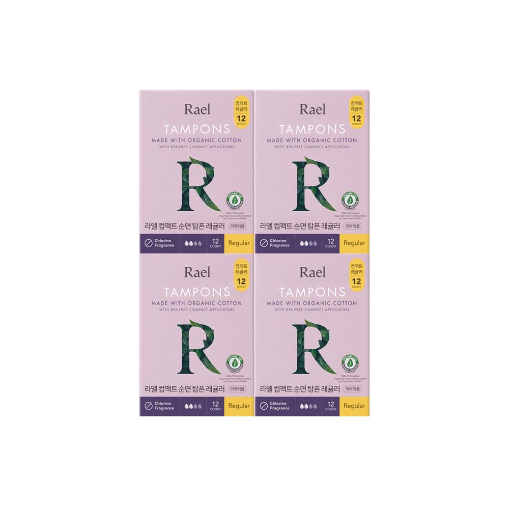 [4팩]라엘 유기농 순면 컴팩트 탐폰(라이트,레귤러,슈퍼 중 4팩 선택)