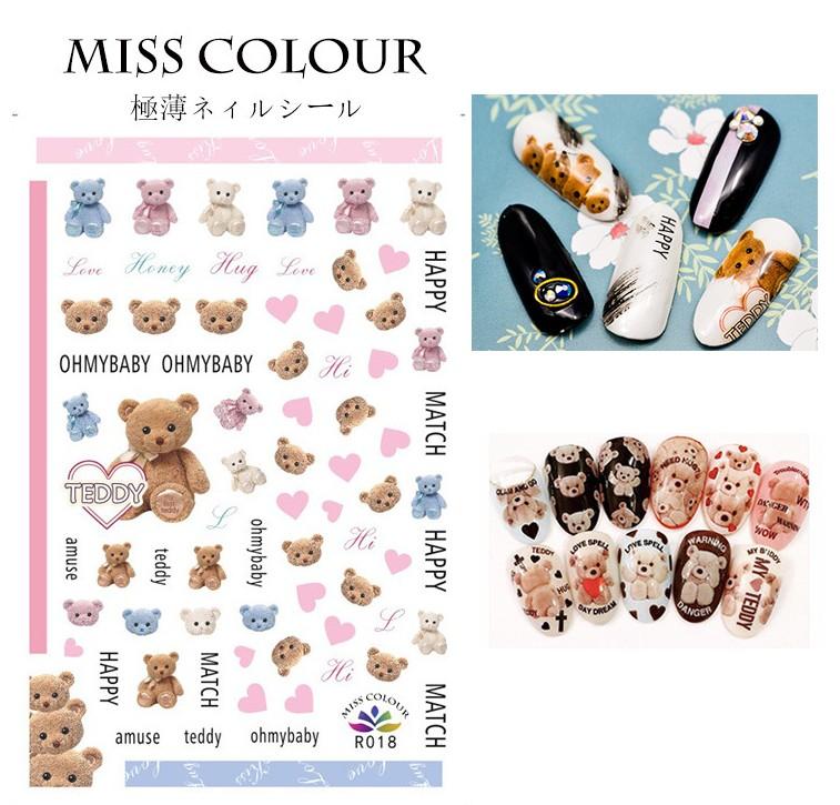 곰돌이 네일스티커