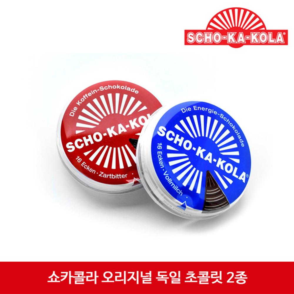 쇼카콜라 오리지널 독일 초콜릿 2종 100g (Scho-Ka-Kola Chocolate )