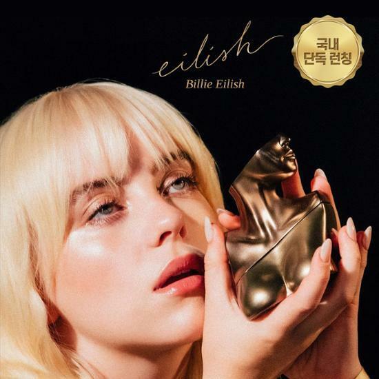 빌리아일리시 eilish EDP 50ml