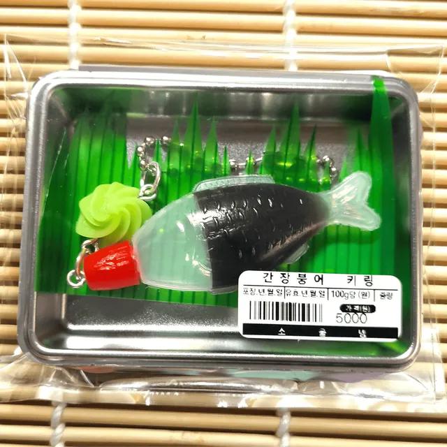 [특이한선물]🔥인기폭주 간장붕어 키링 2종 🍣 친구선물 레진키링 핸드메이드 커플 웃긴선물
