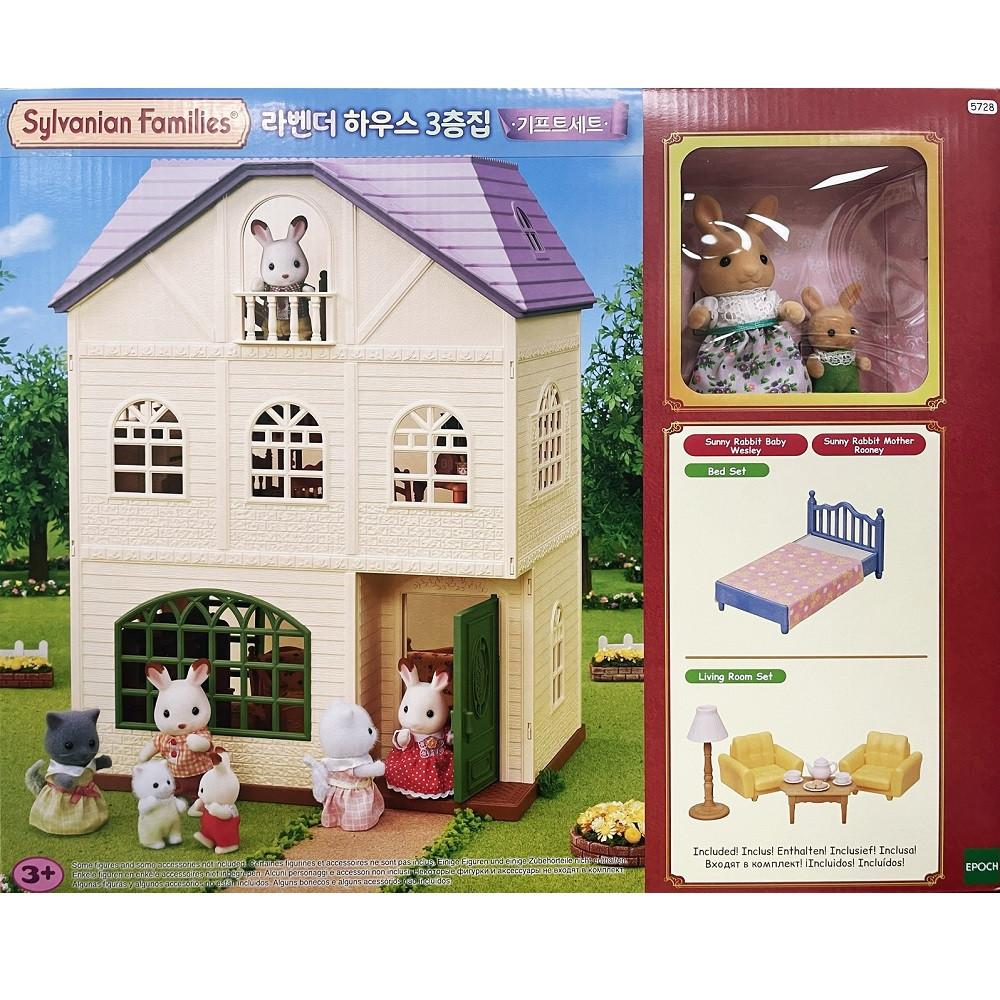 실바니안 5728 라벤더하우스 3층집 기프트세트