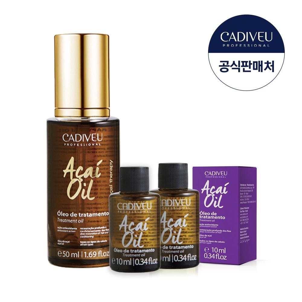 카디뷰 아사이오일 50+20ml 선물세트
