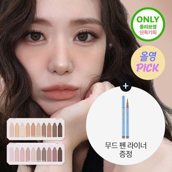 [9월 올영픽/NEW컬러] 투쿨포스쿨 프로타주 팔레트 무드펜라이너 증정기획(3,4호 한정)