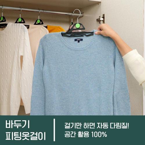 바두기 피팅옷걸이