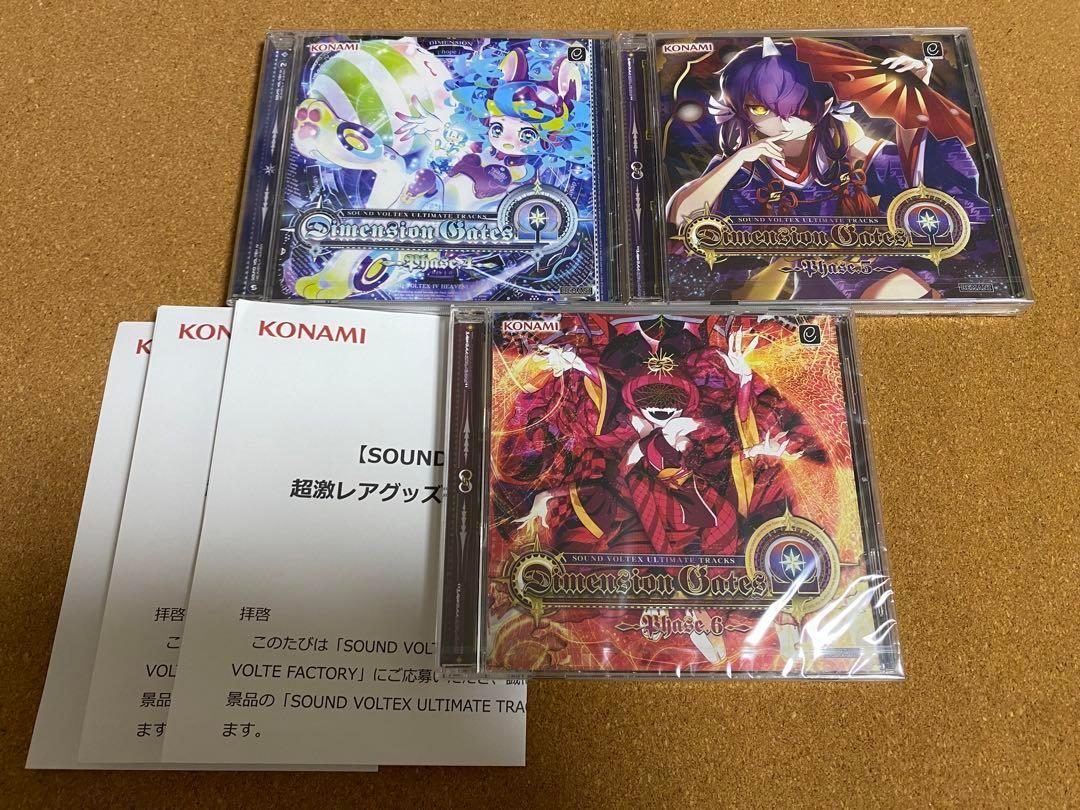 SOUNDVOLTEX EXCEEDGEARサウンドボルテックス CD ３枚