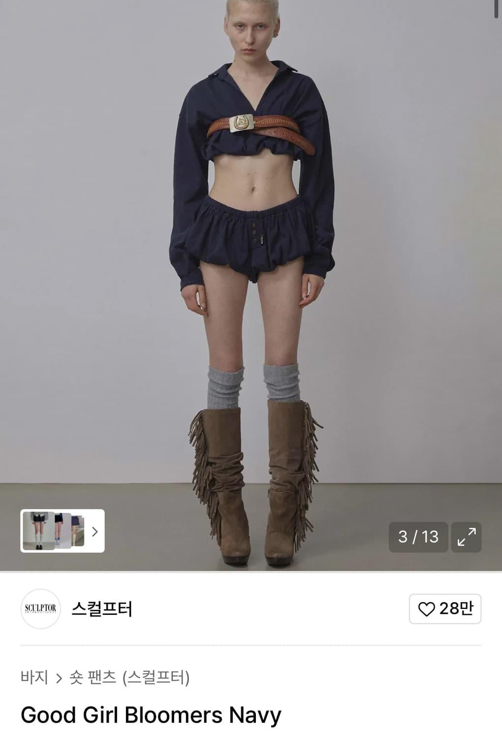 스컬프터 good girl bloomers | 후루츠패밀리