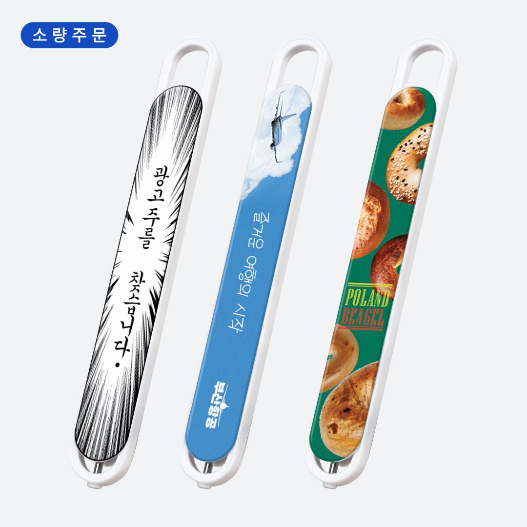 링크펜 소량 주문제작(UV인쇄 타입)