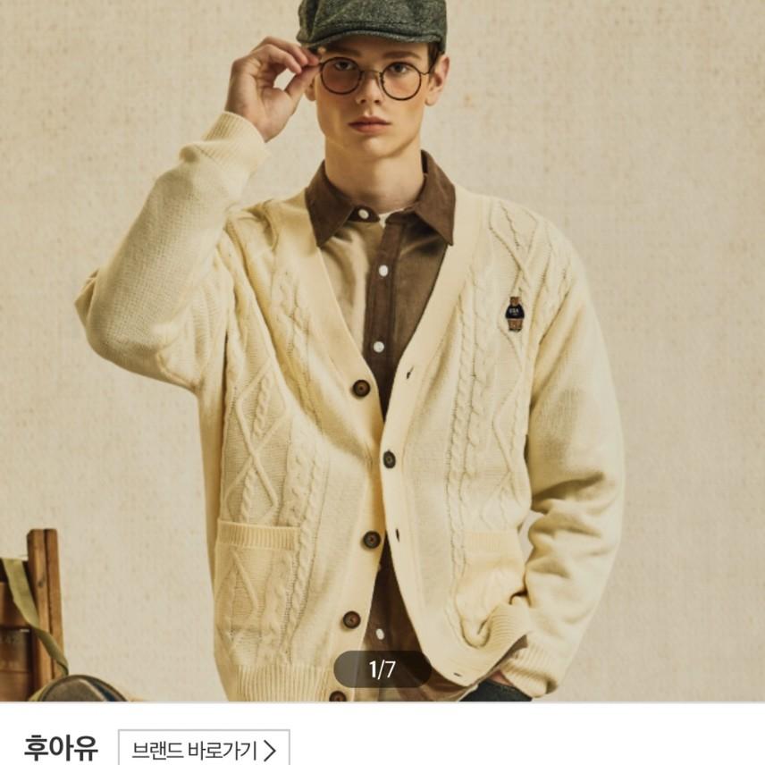 (새상품) 후아유 스티브 케이블 가디건 김보라 가디건 남녀공용 아이보리