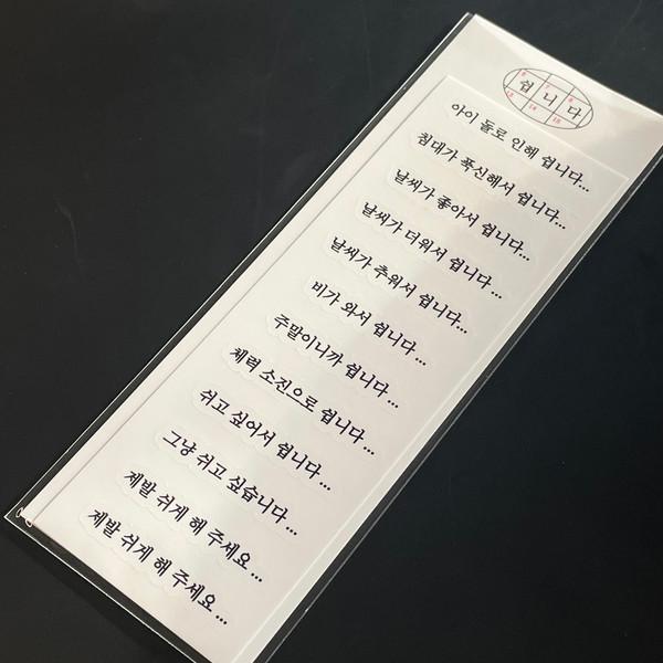 쉽니다 스티커