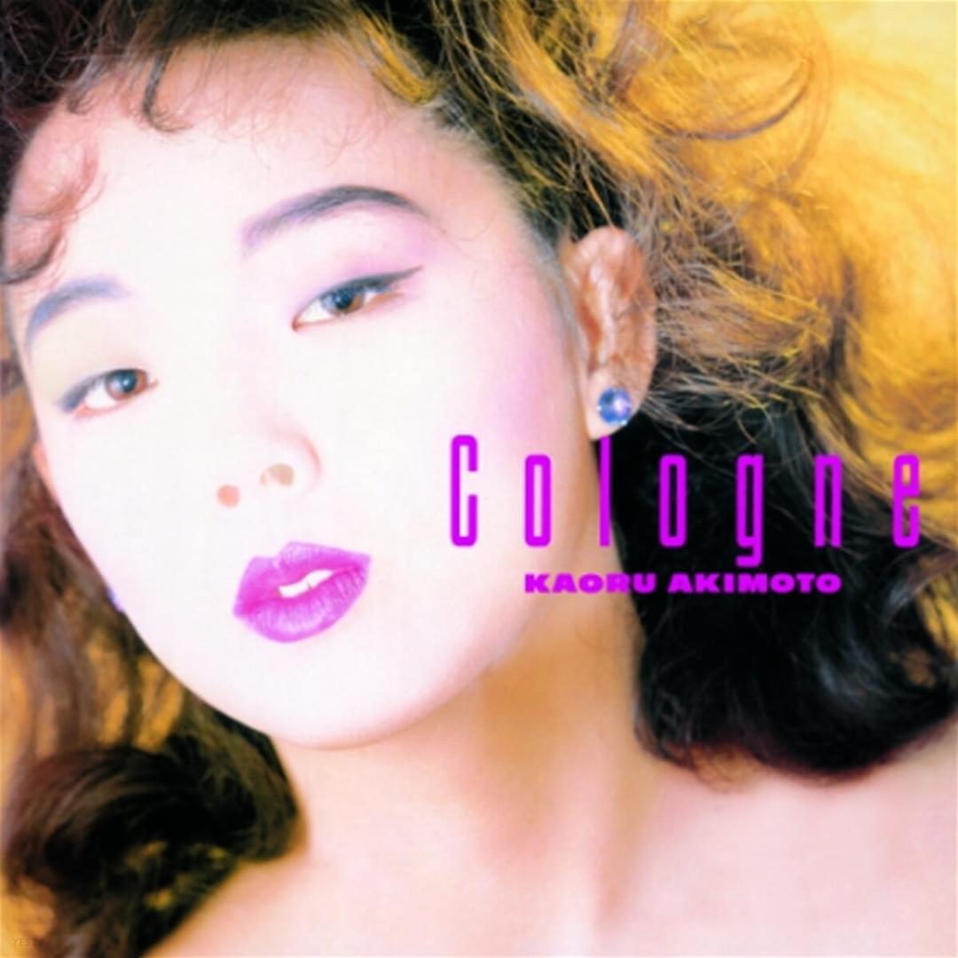 Akimoto Kaoru (아키모토 카오루) - Cologne (쾰른) [컬러 LP]