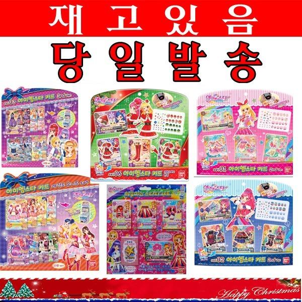 반다이/아이엠카드/아이엠스타카드/3rd 2rd