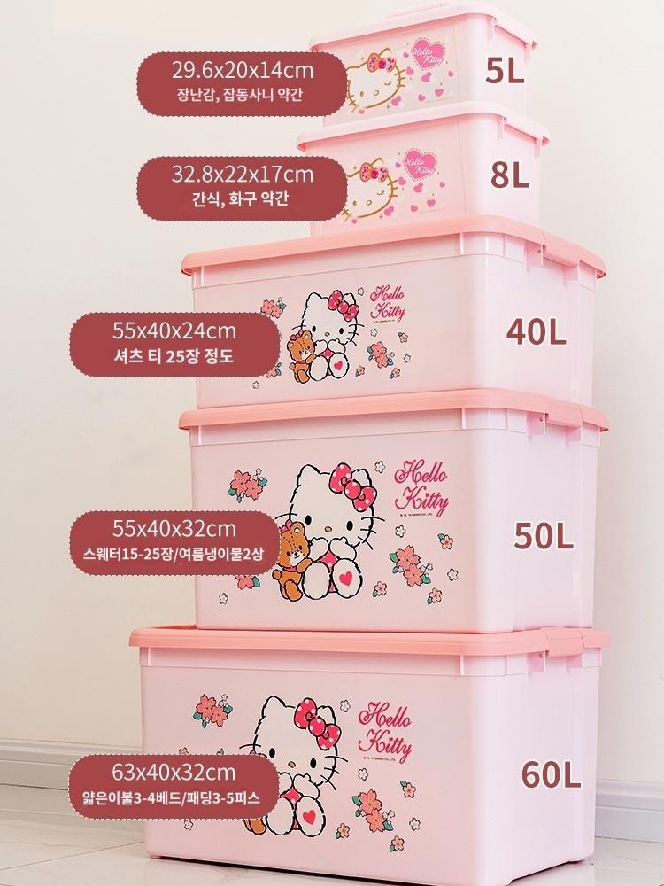 산리오 헬로키티 핑크 리빙박스 옷정리 수납정리함 뚜껑형 5L 8L 40L 50L 60L