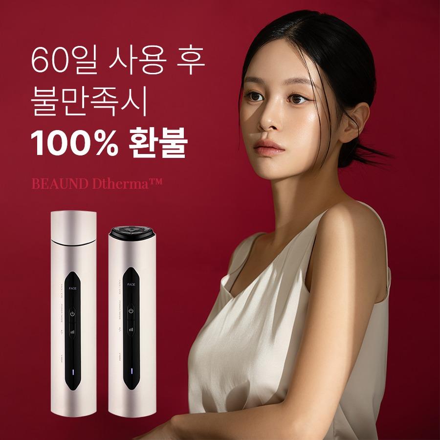 뷰앤디 디써마
