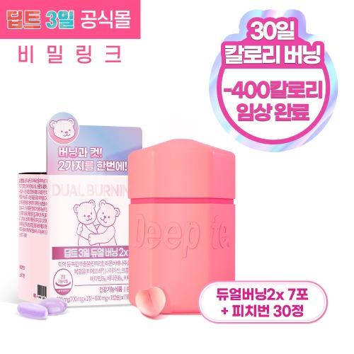 [딥트 3일] 피치맛번(30일분)+듀얼버닝(1개)