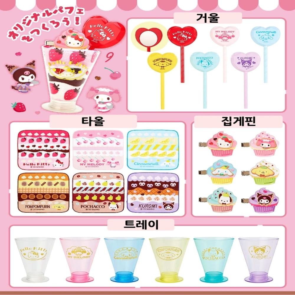 산리오 골라담는 파르페 시리즈 타올 거울 집게핀 트레이 4p 세트