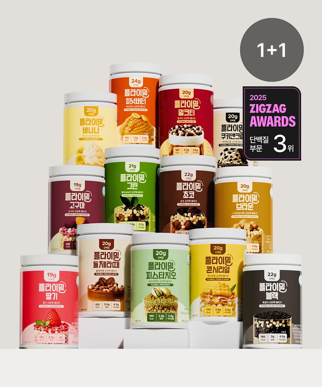 플라이밀 1+1 단백질 쉐이크 13가지맛 대용량 630g x 2통, 28회분