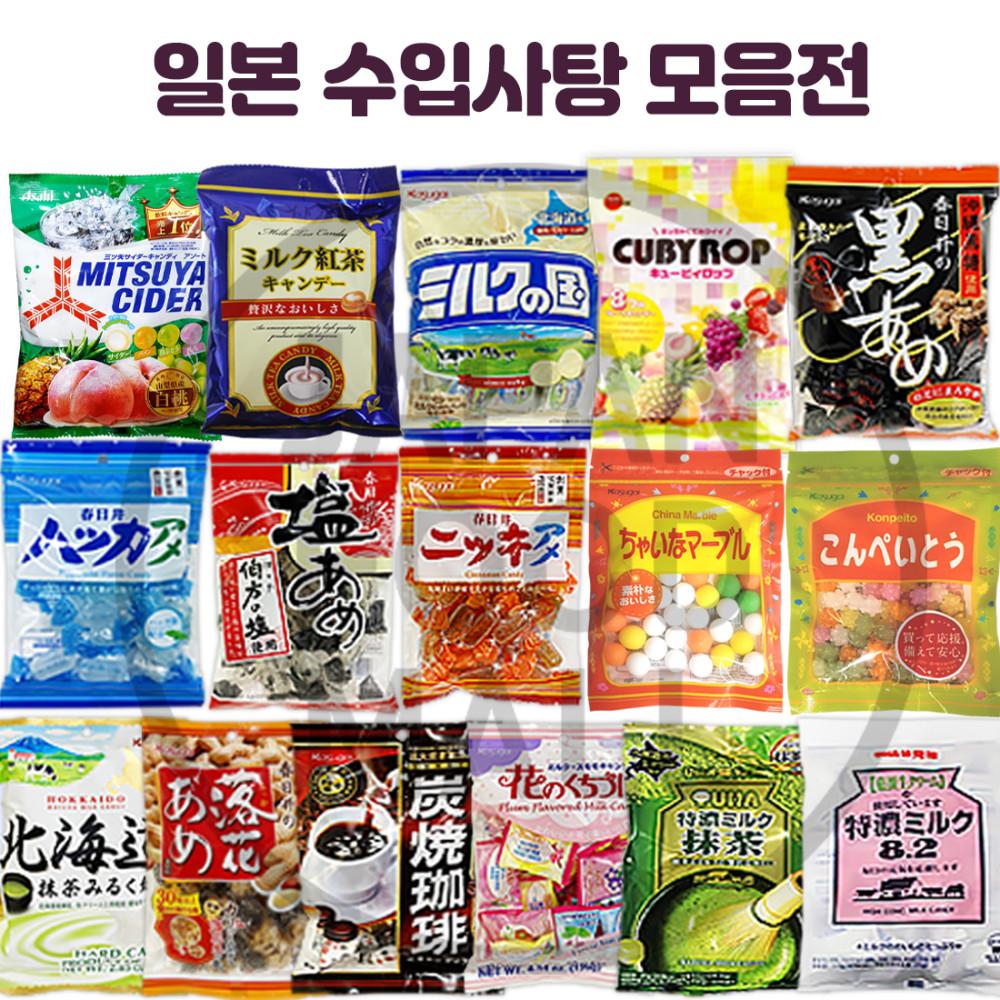 일본 수입 사탕 모음 / 카스가이 박하 흑사탕 얼음사탕 미카쿠토 UHA 사이다캔디