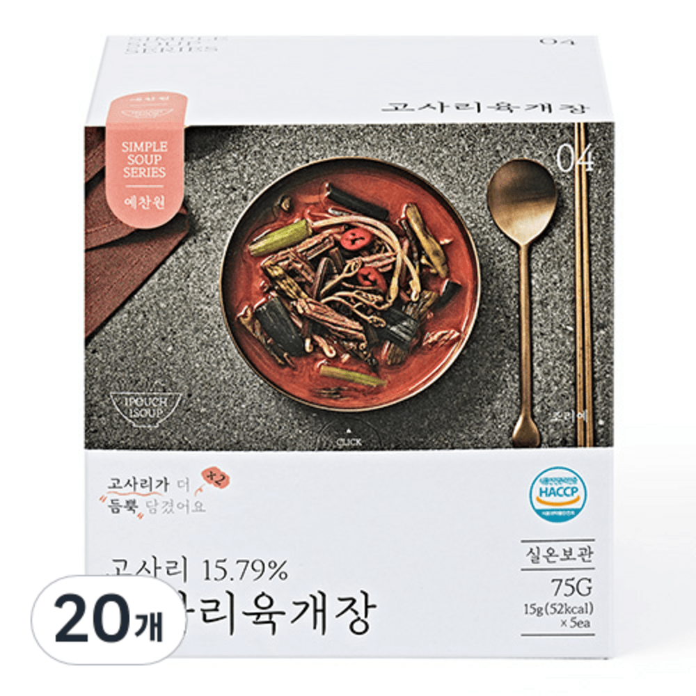 예찬원 고사리육개장, 15g, 20개 - 즉석국 | 쿠팡