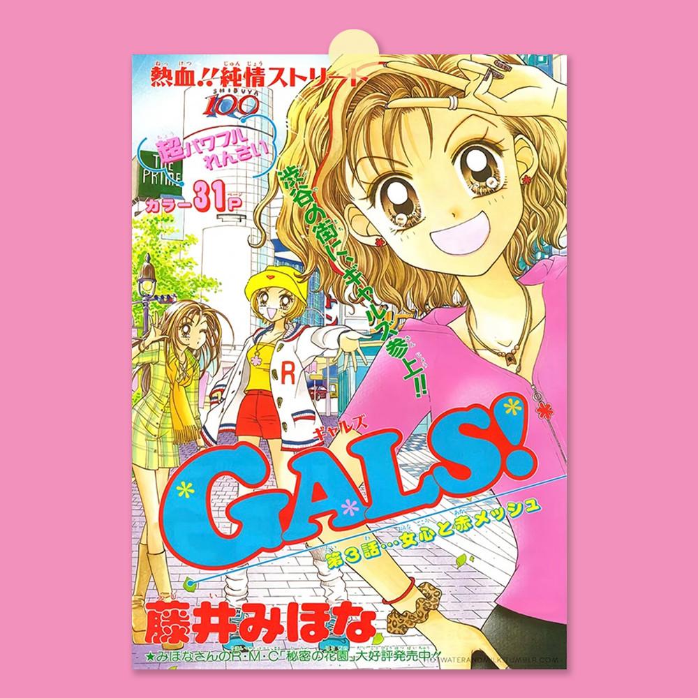 슈퍼갤즈 포스터 2탄 GALS 일본 고전 애니메이션 고토부키 란 갸루 y2k 키치