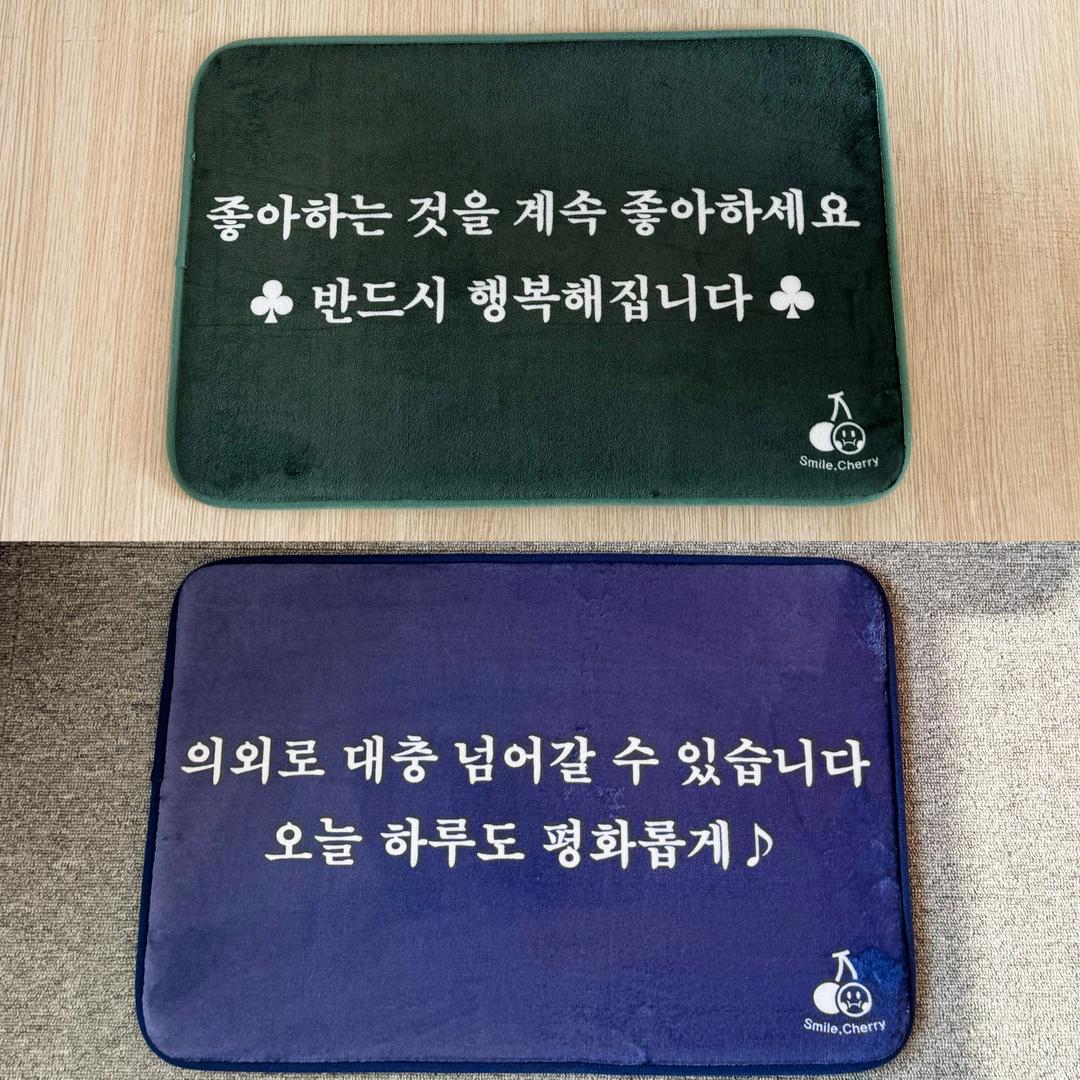 스마일체리 텍스트 극세사 발매트