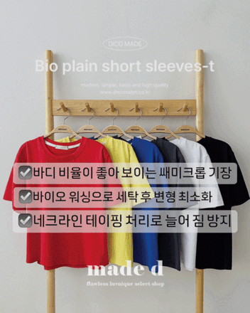 바이오무지반팔-t (★기획특가 3,000원 할인★)