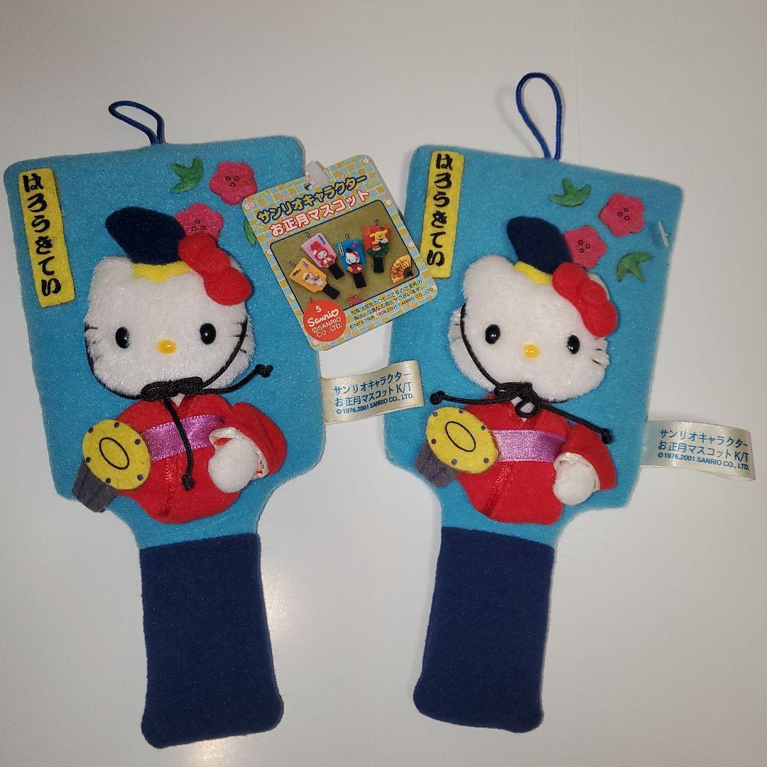 ハローキティ　お正月マスコット　羽子板