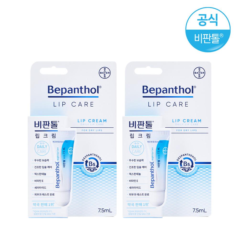 비판톨 립크림 2개 / 성인 어린이 영유아 사용 : 바이엘공식판매처
