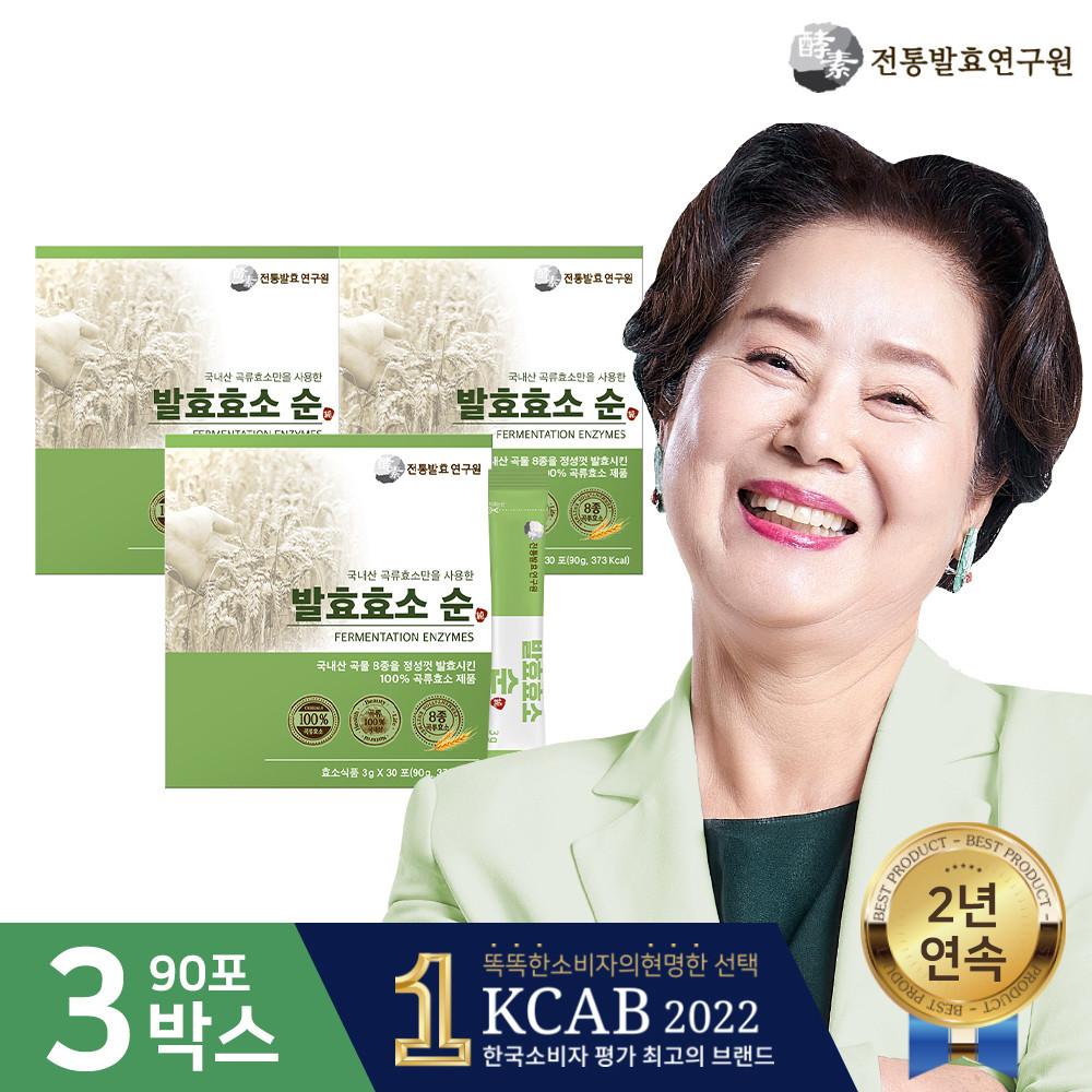 전통발효연구원 발효 효소 순 3g 30포 3박스 아밀라아제 소화 곡물 멀티 역가 [원산지:국산]