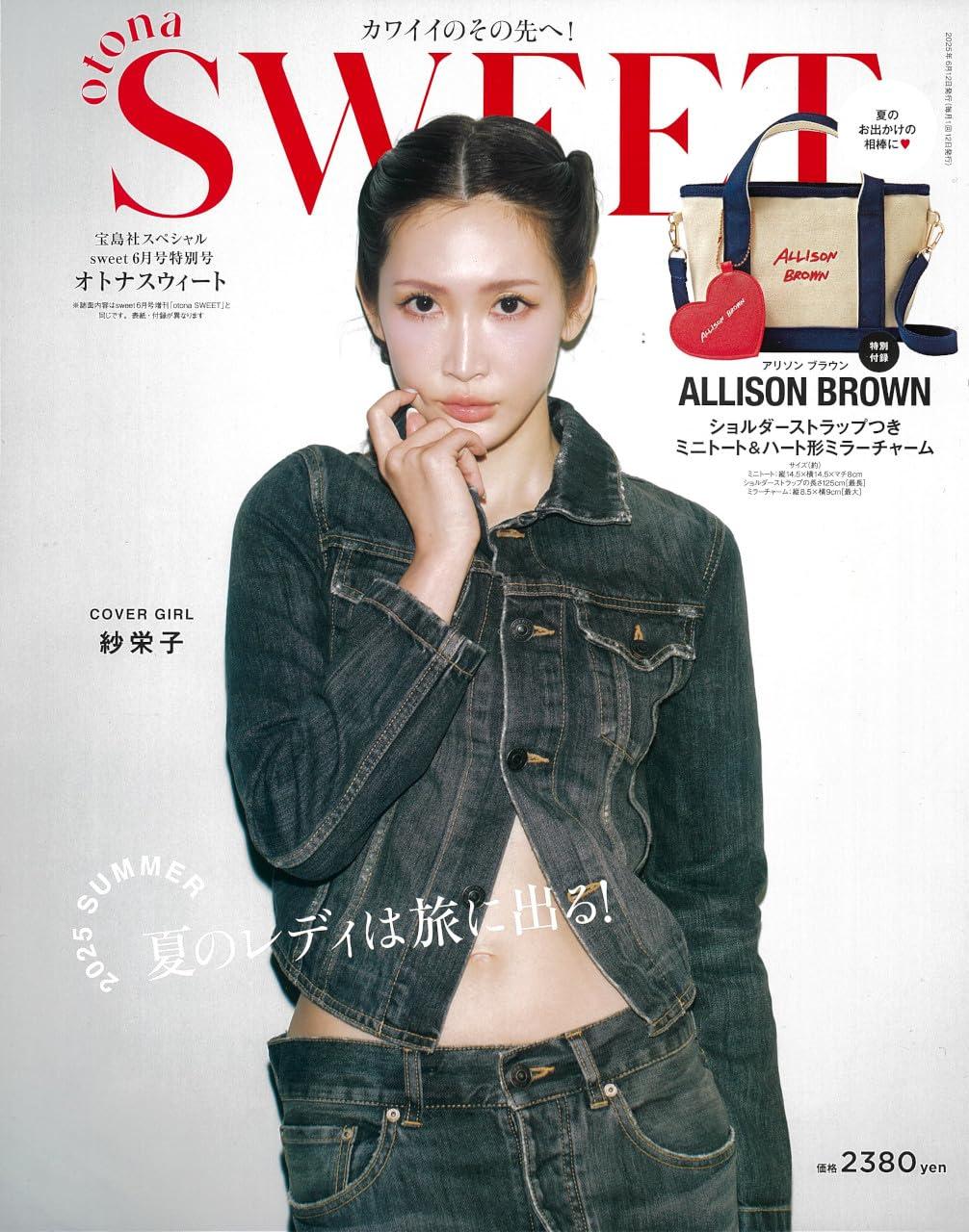 Sweet(スウィ-ト) 2025年 6月號 特別號 otonaSWEET