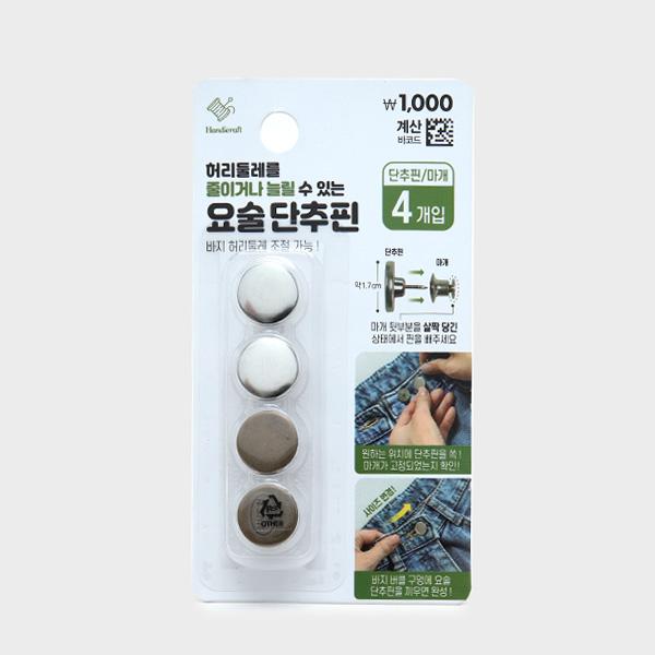 허리수선 요술단추 4개입