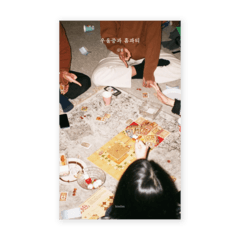[6차 재입고] 우울증과 홈파티